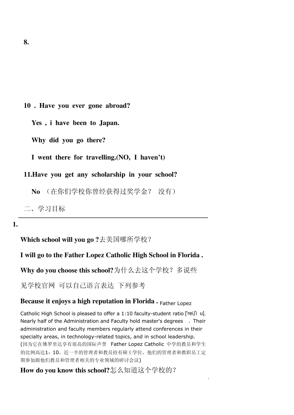 初中升高中美国签证问题_第2页