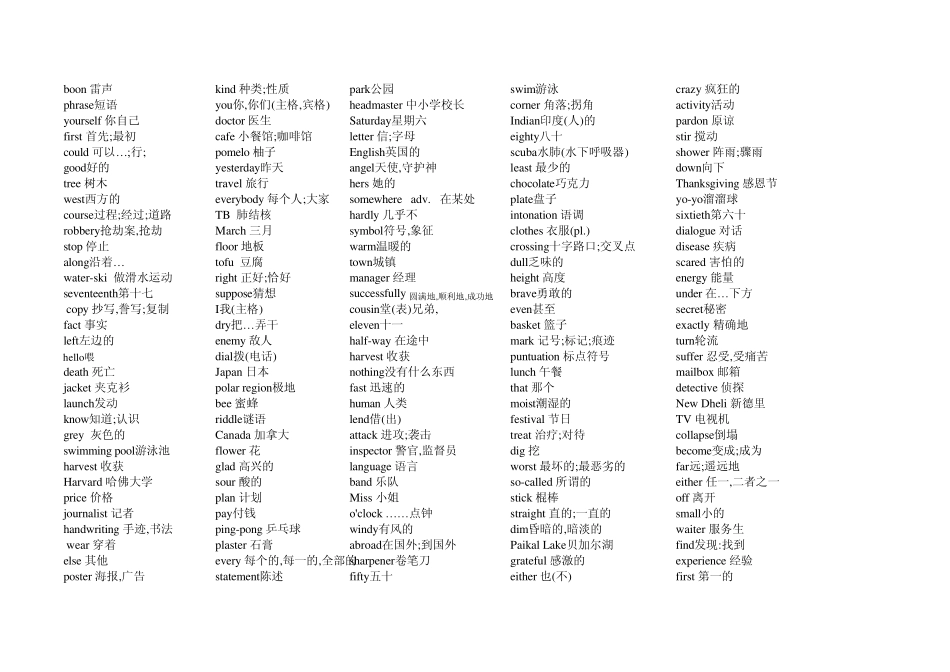 初中单词乱序版_第1页