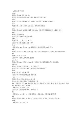 初中单词拆分法记忆