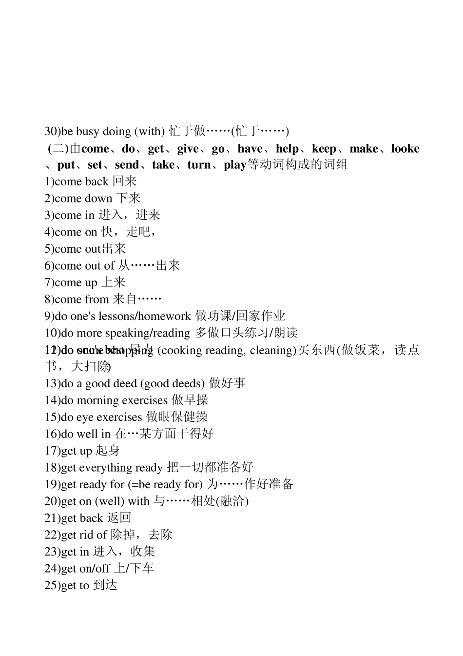 初中及高中所有的英语单词1(经整理)_第2页