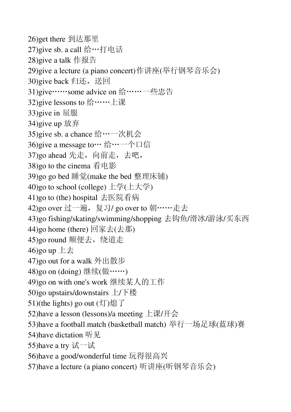 初中及高中所有的英语单词1(经整理)_第3页