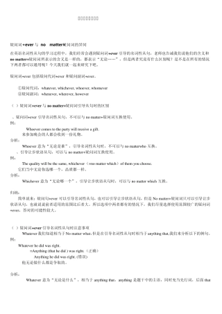 初中及高中英语易混词汇辨析1