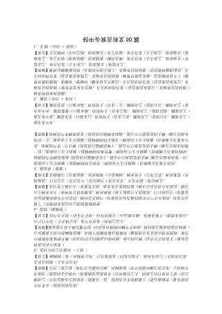 初中古诗文必背50篇及注解