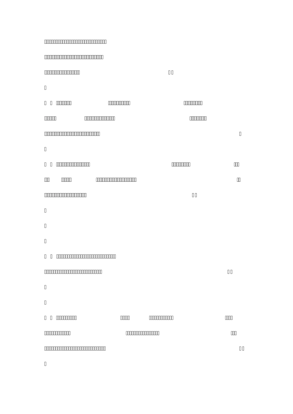 初中同学聚会方案大全_第2页
