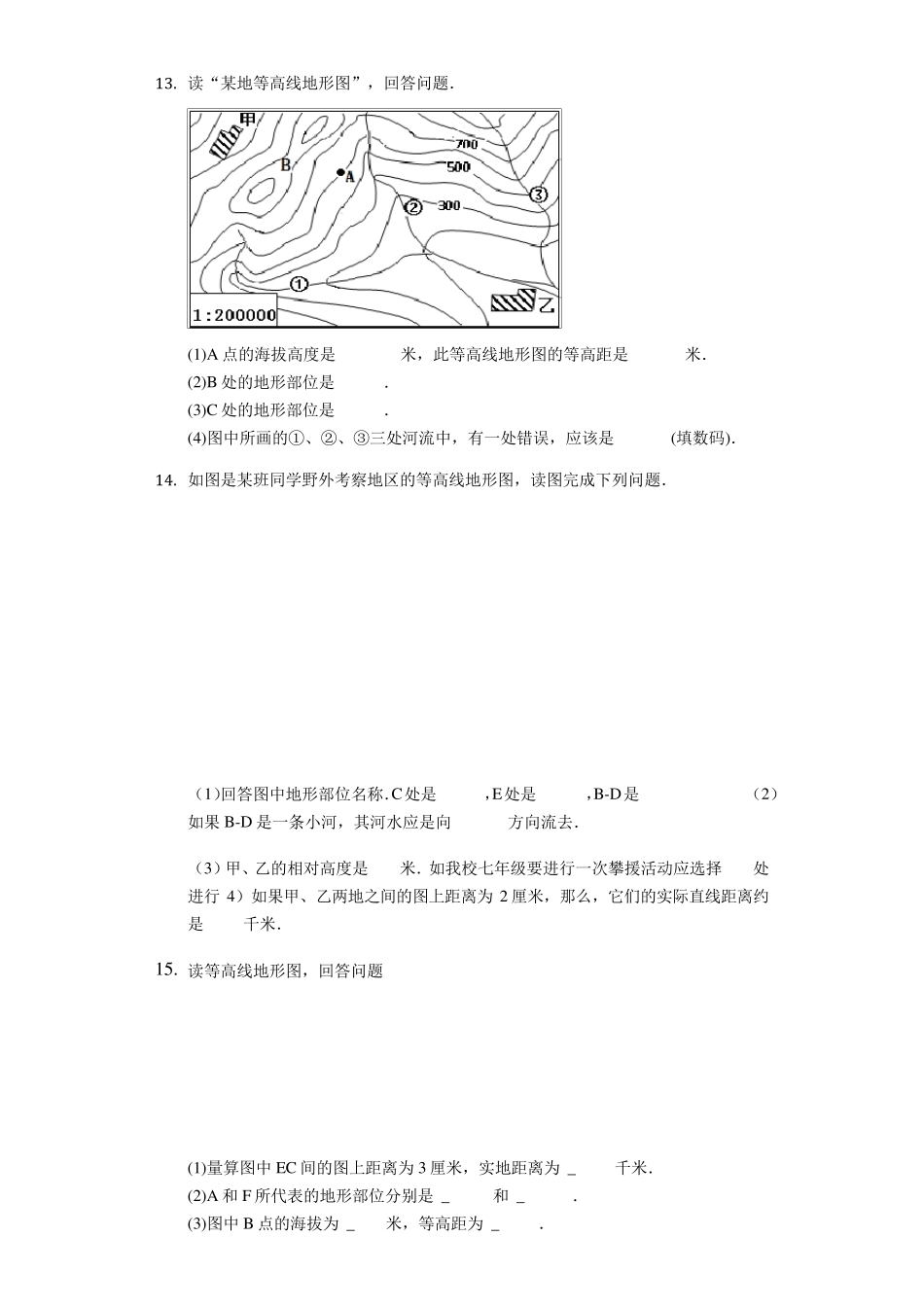 初中地理专项训练：等高线地形图_第3页