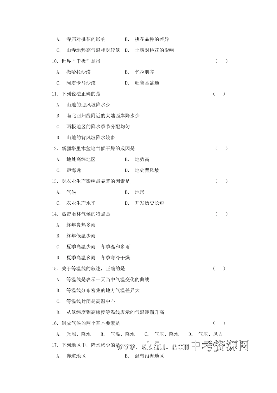 初中地理世界的气候习题及答案分析_第2页