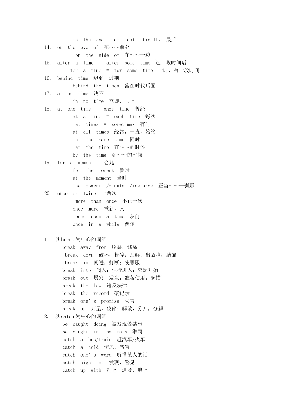 初中完形填空常出的固定搭配_第2页