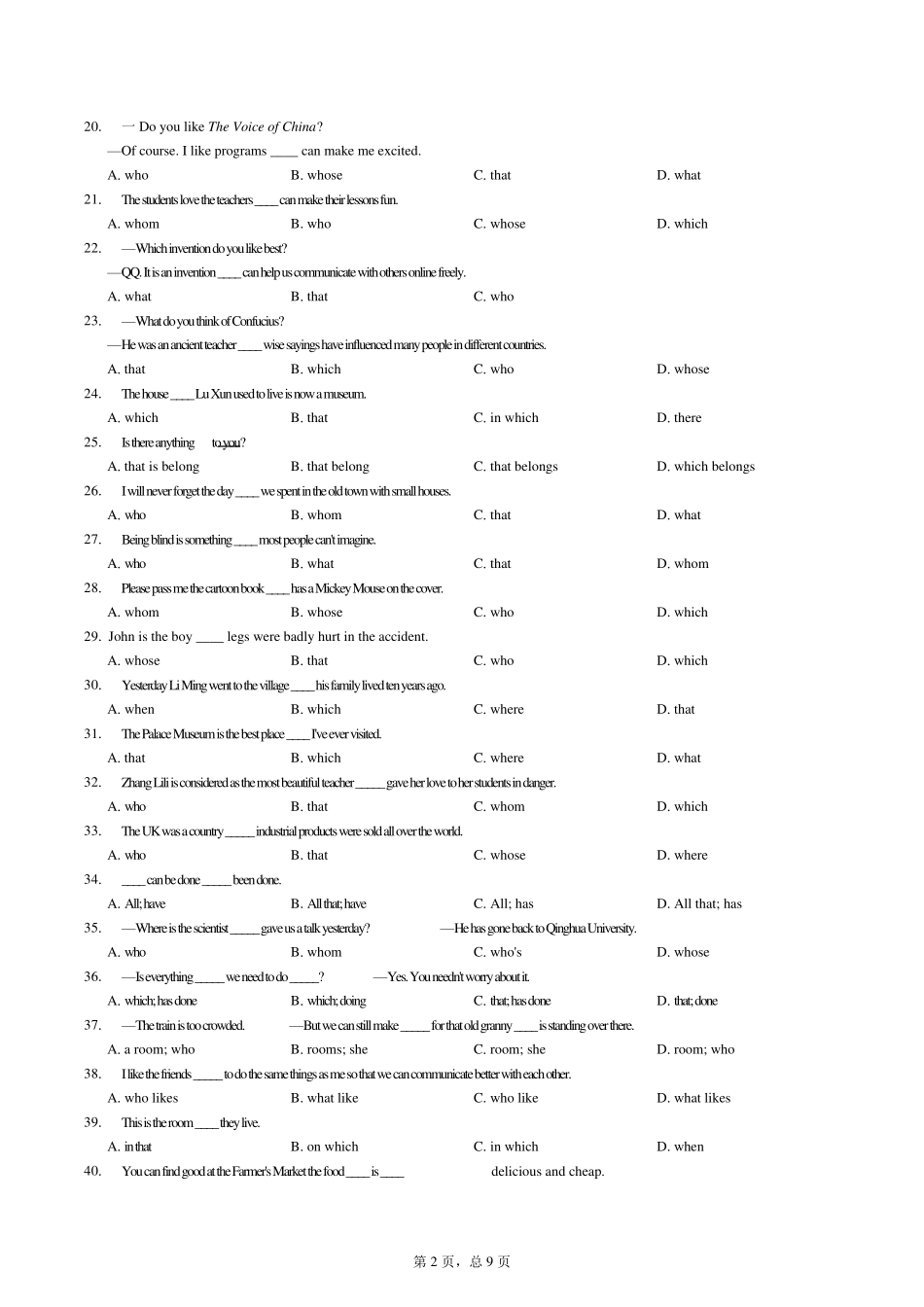 初中定语从句练习_第2页