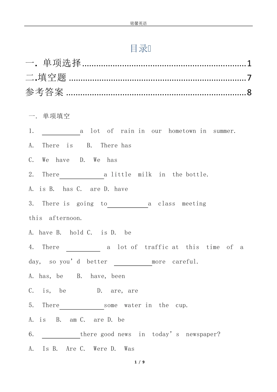 初中常见therebe句型习题考题练习带答案[高分必看]_第1页