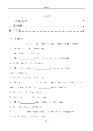 初中常见therebe句型习题考题练习带答案[高分必看]