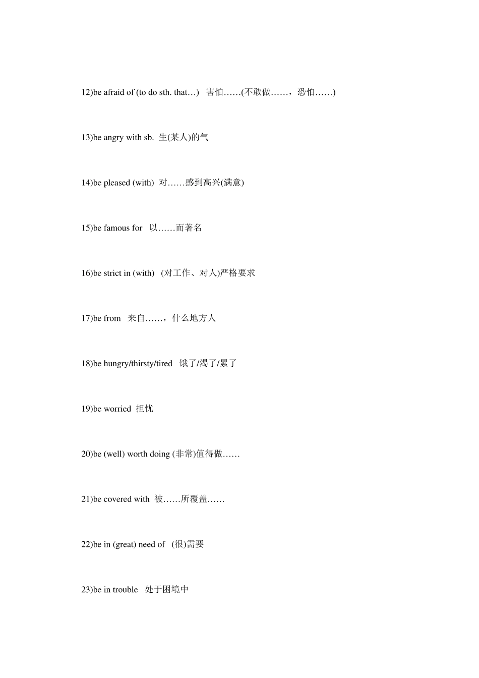 初中常见英语短语与固定搭配_第2页