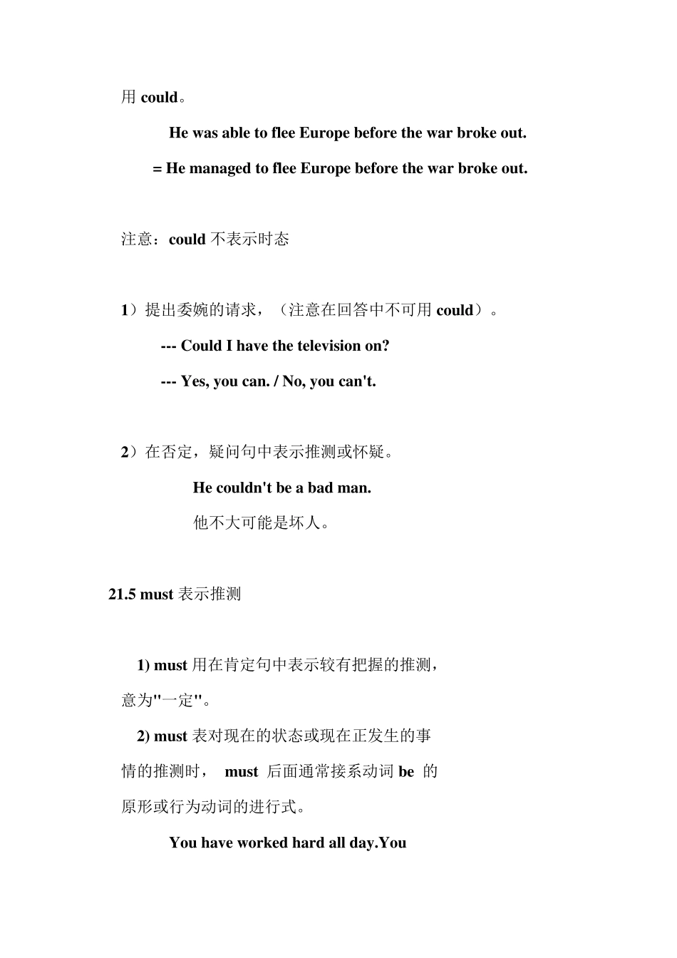 初中情态动词用法讲解_第2页
