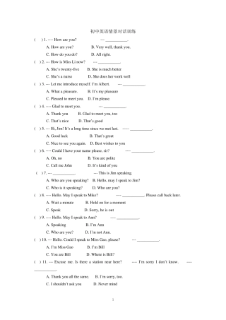 初中情景对话选择题与答案