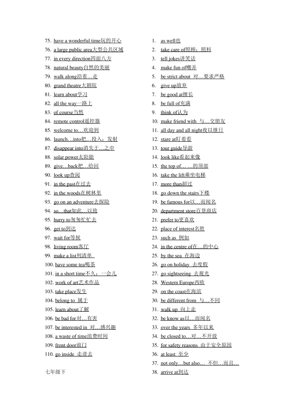 初中所有短语汇总_第2页