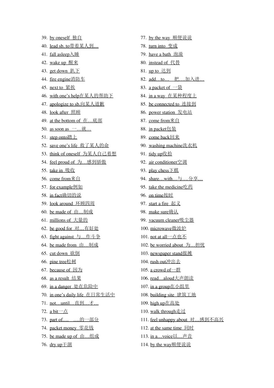 初中所有短语汇总_第3页