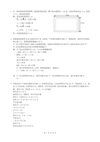 初中数学中考培优题