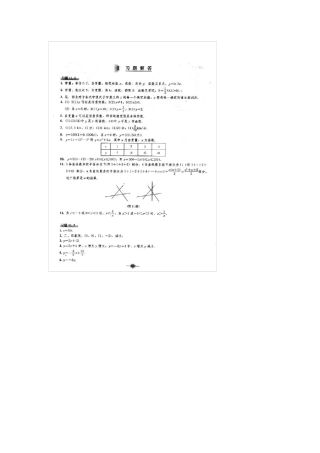 初中数学八年级上册教材课后习题参考答案