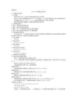 初中数学公式定理
