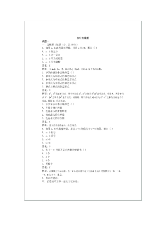 初中数学奥数题