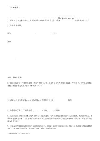 初中数学找规律练习题