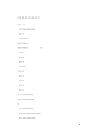 初中生英语写作教学设计与案例分析1