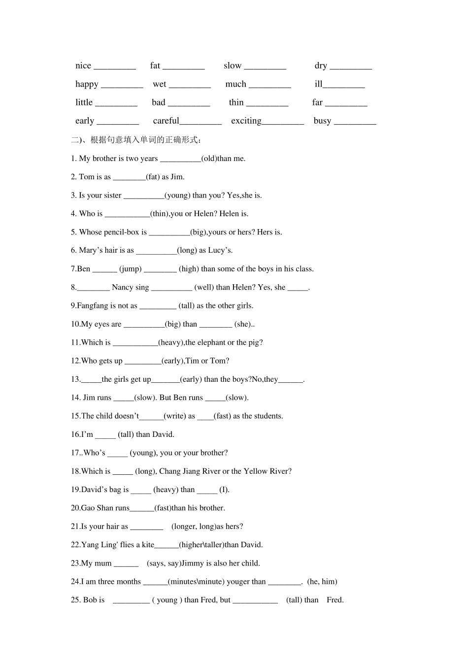 初中生英语比较级语法及练习_第3页