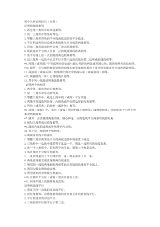 初中相似三角形几何证明技巧