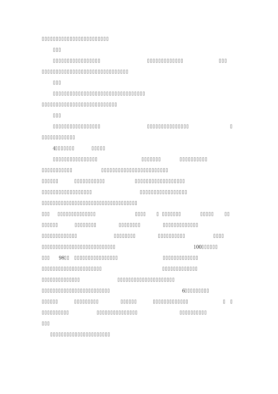 初中科学生成性课堂教学策略_第3页