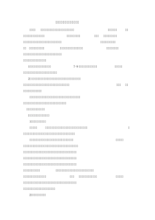 初中科学生成性课堂教学策略