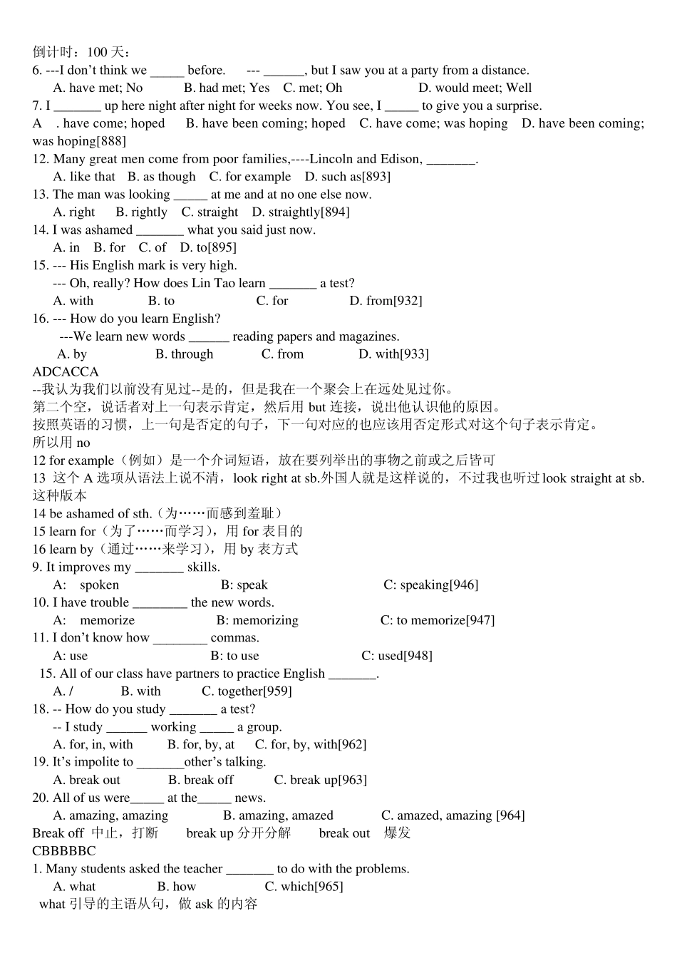 初中经典英语选择题加详细讲解_第1页