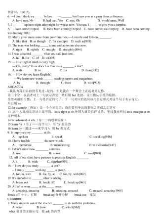 初中经典英语选择题加详细讲解