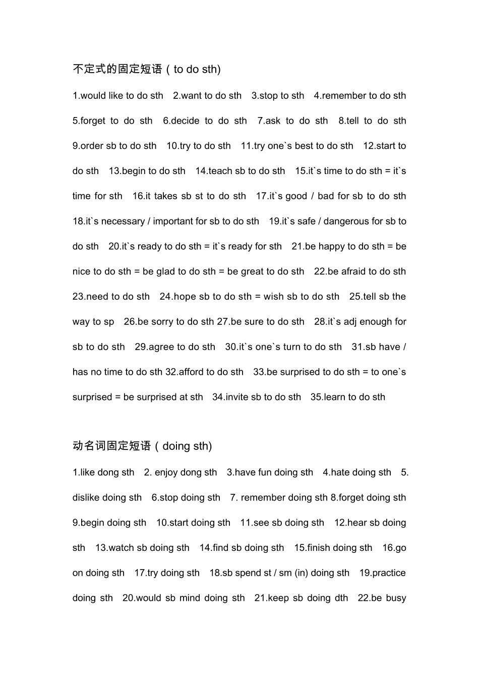 初中英语to_do_doing_do短语_第1页