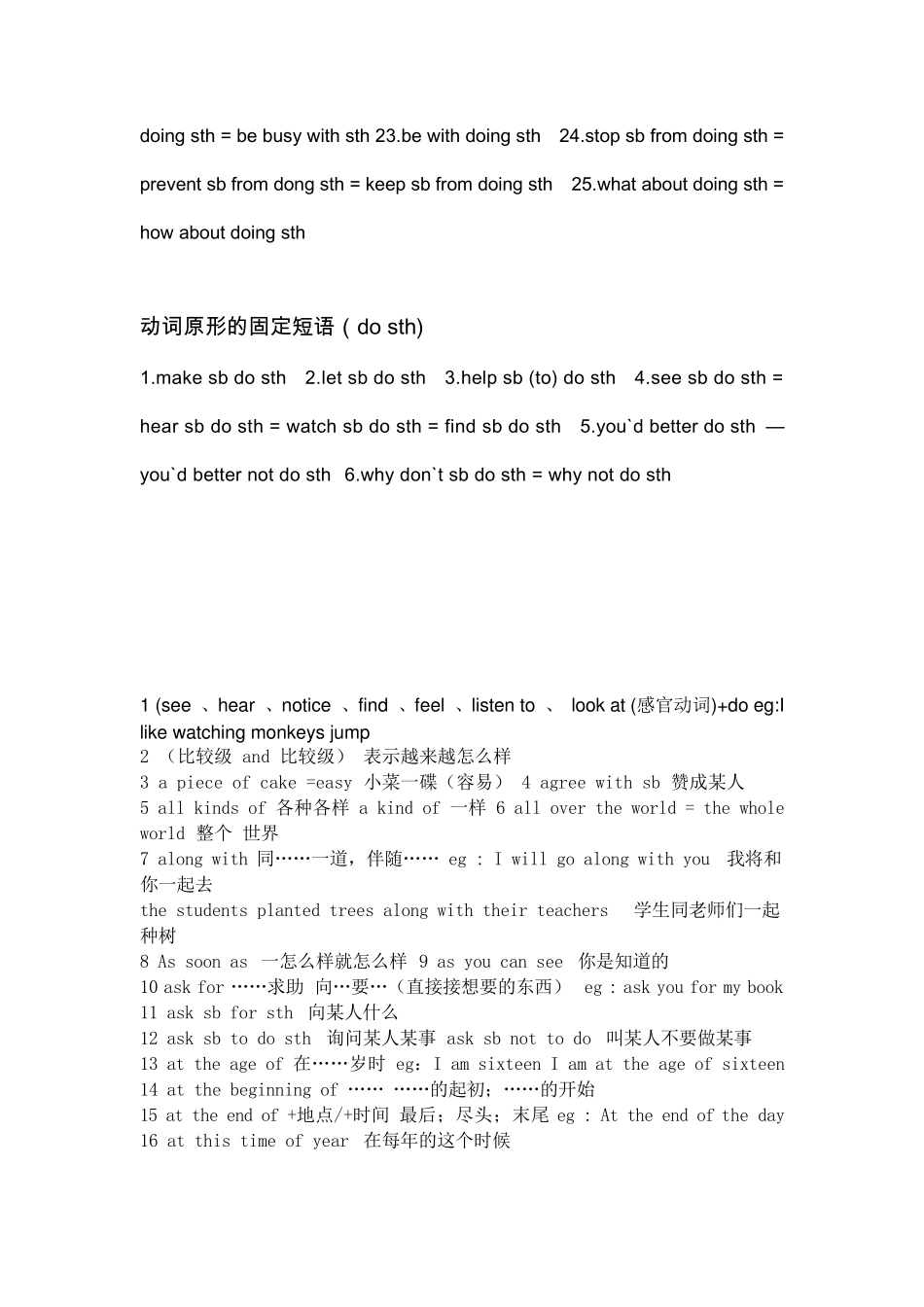 初中英语to_do_doing_do短语_第2页