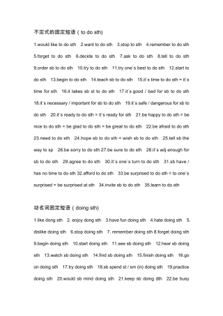 初中英语to_do_doing_do短语