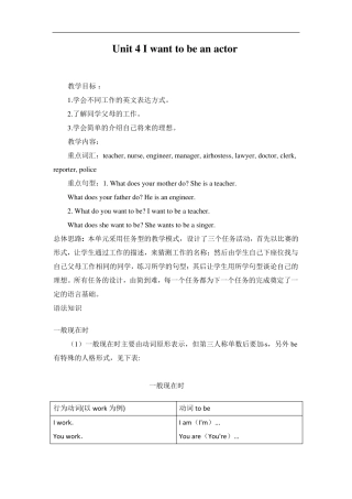 初中英语[一等奖教案]优秀范例