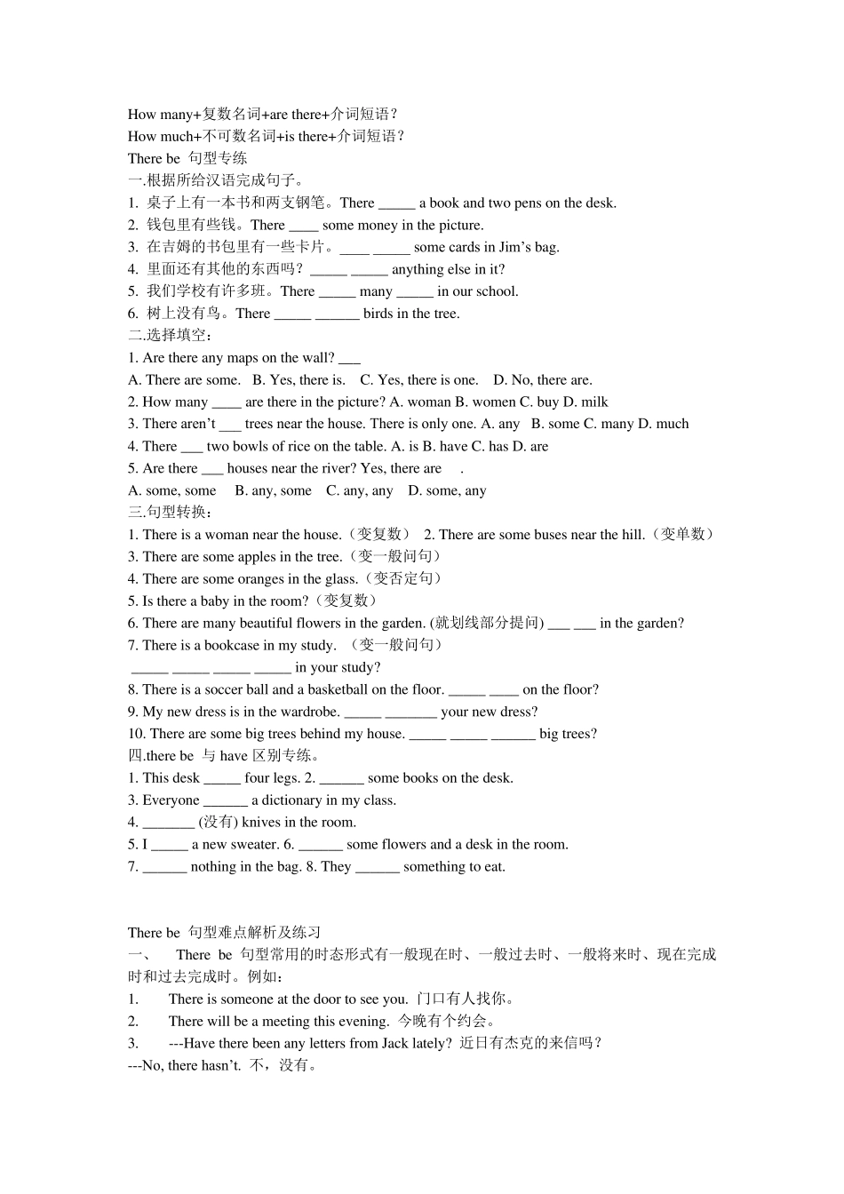 初中英语——Therebe句型_第2页