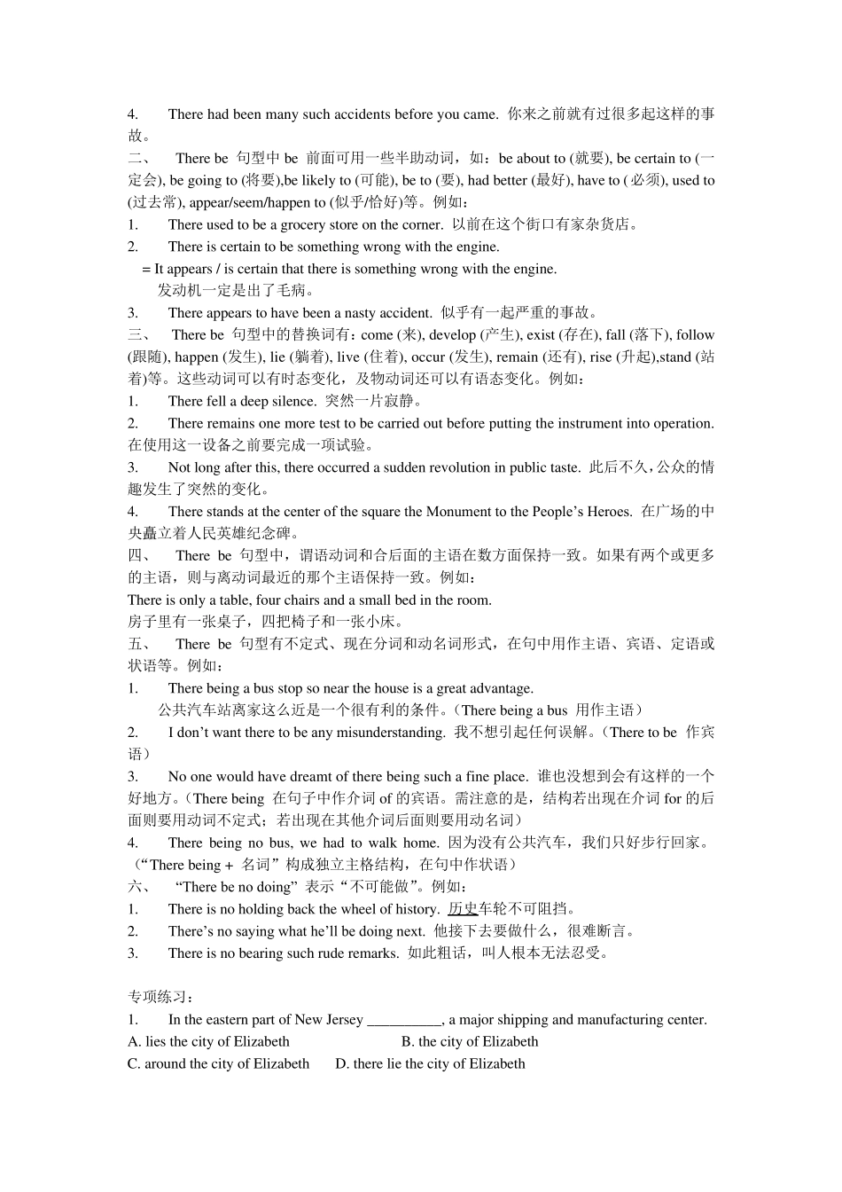 初中英语——Therebe句型_第3页