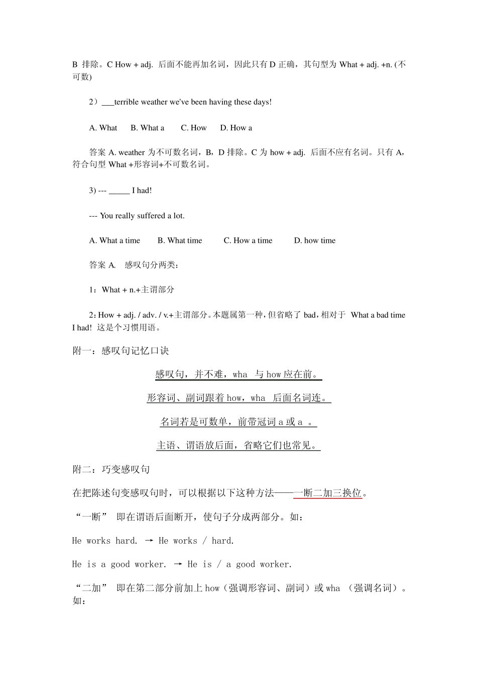 初中英语——感叹句_第2页