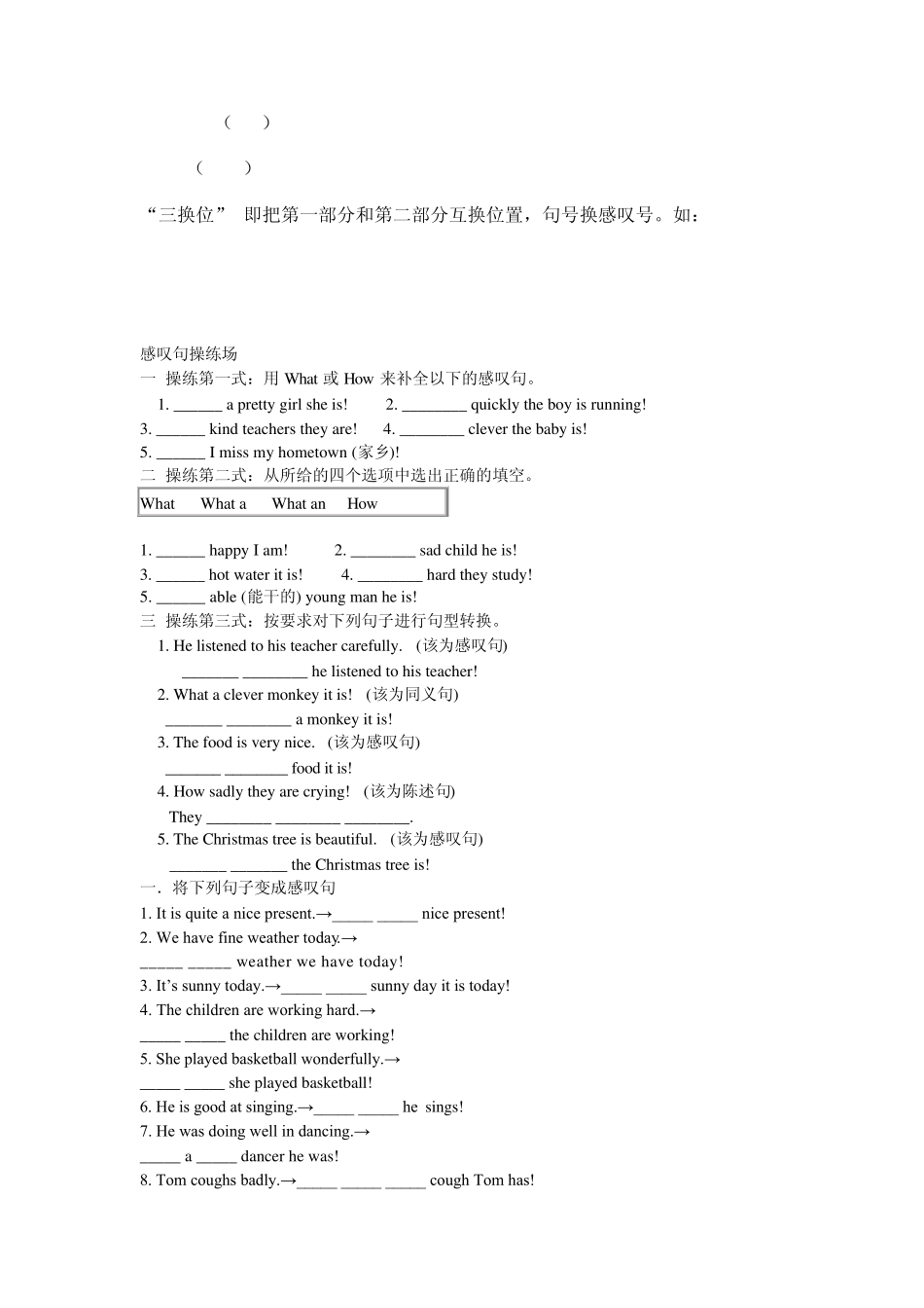 初中英语——感叹句_第3页