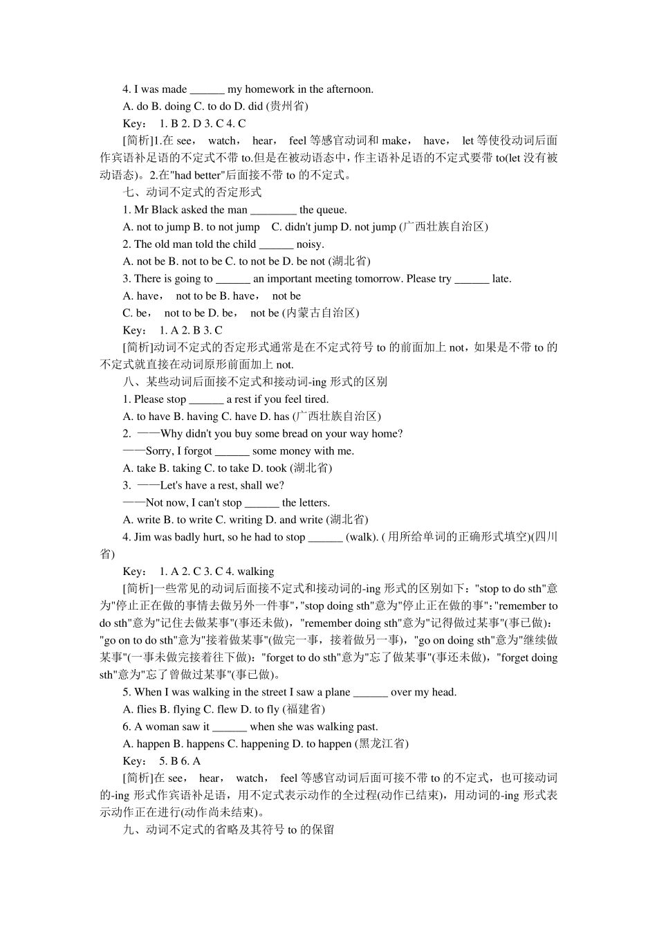 初中英语――动词不定式_第3页