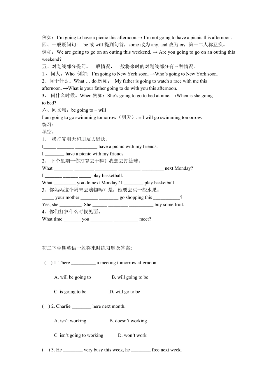 初中英语一般将来时_第3页