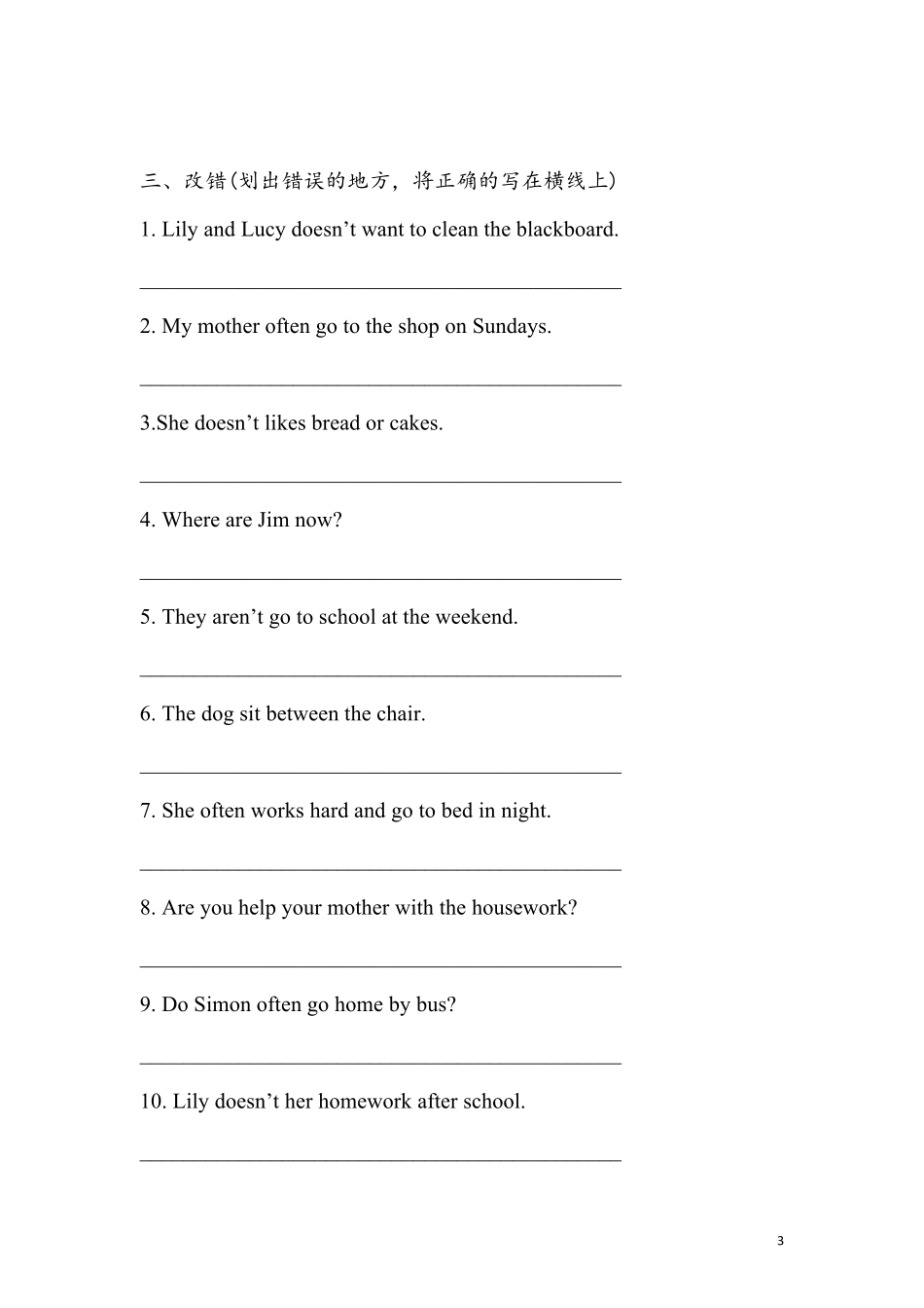 初中英语一般现在时专项训练_第3页