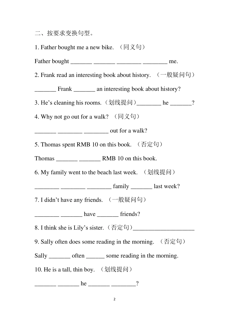 初中英语一般过去时专项练习及答案_第2页