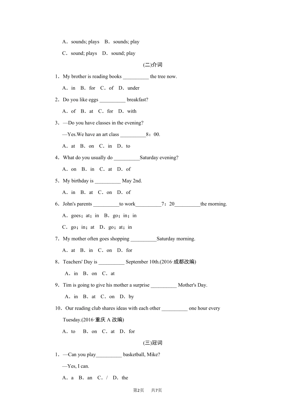 初中英语七年级上册专项训练语法_第2页