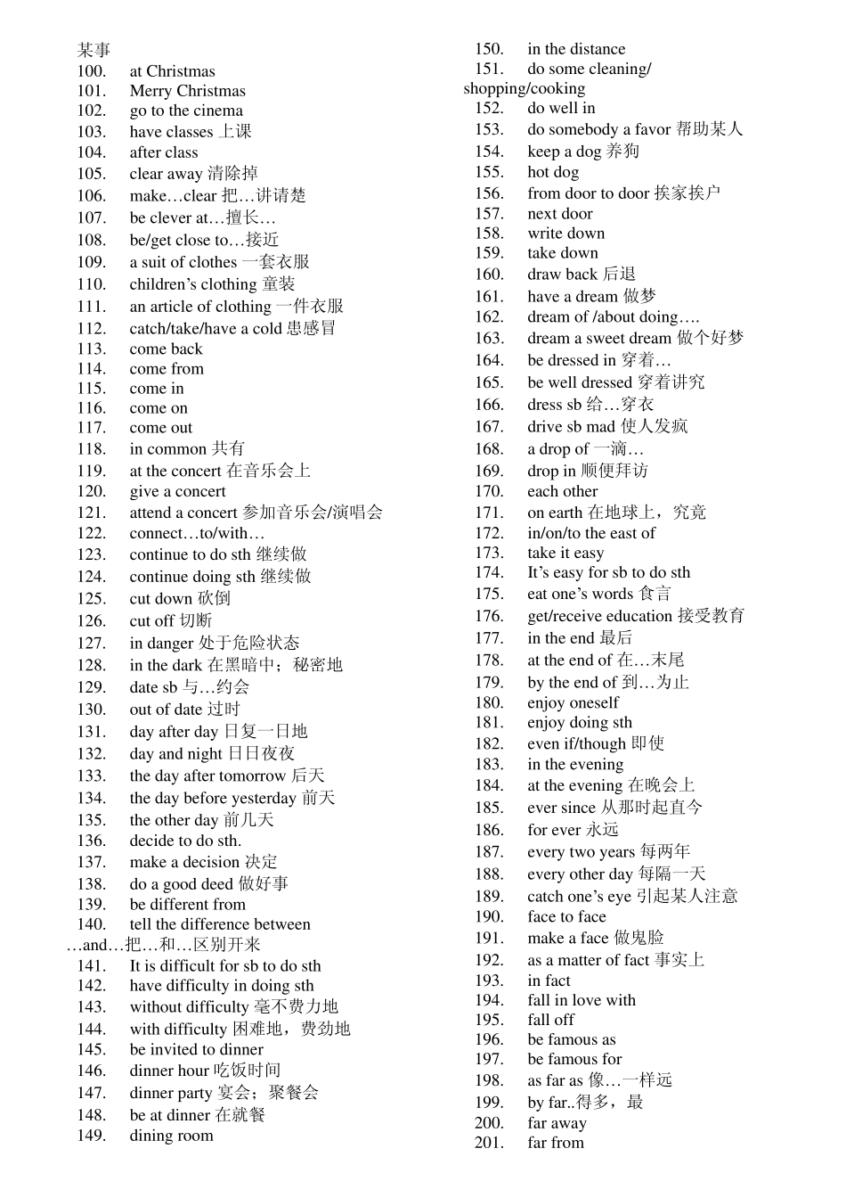 初中英语七年级短语(英译汉全)_第2页