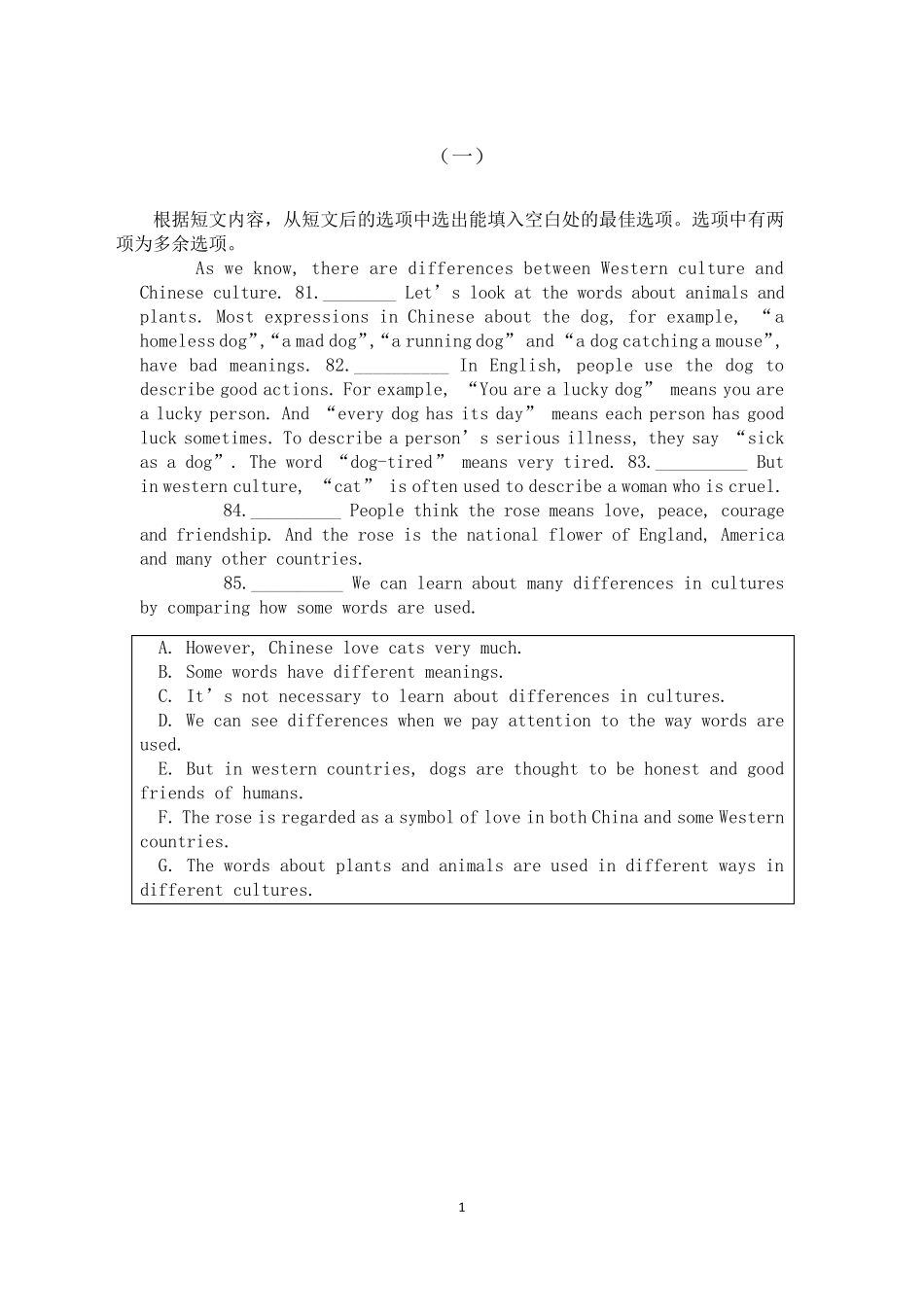 初中英语七选五经典5篇(附带答案)_第1页