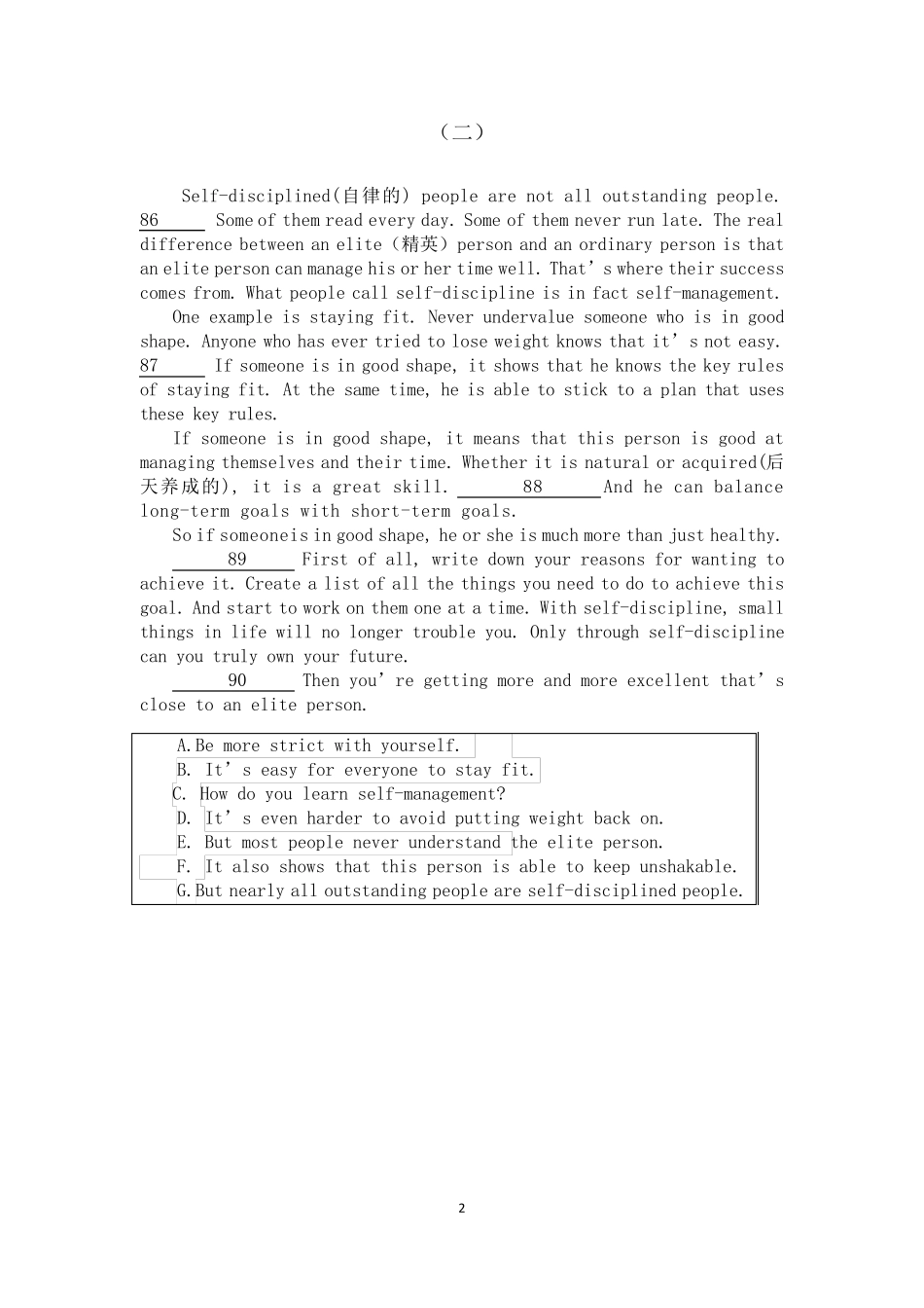 初中英语七选五经典5篇(附带答案)_第2页