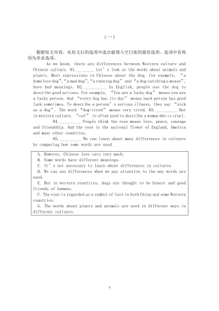 初中英语七选五经典5篇(附带答案)