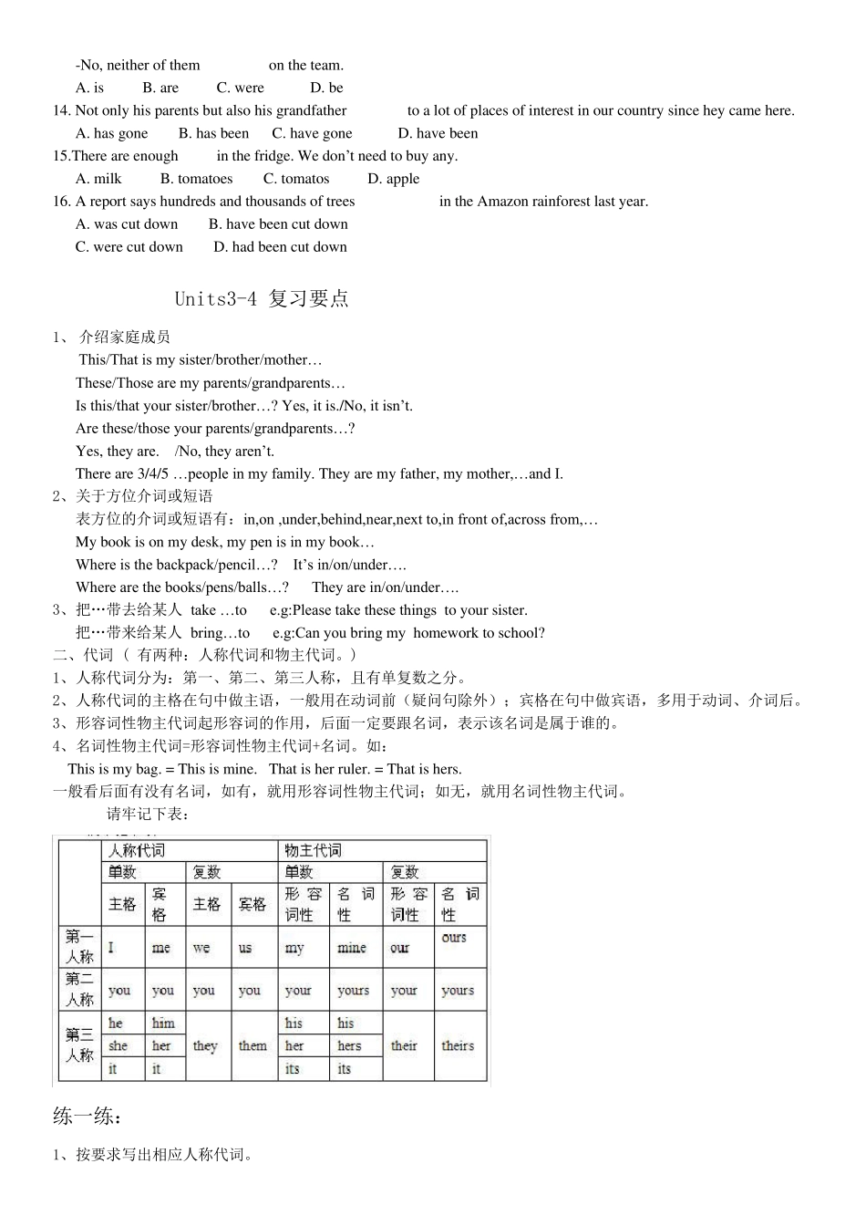 初中英语三年知识点汇总_第3页