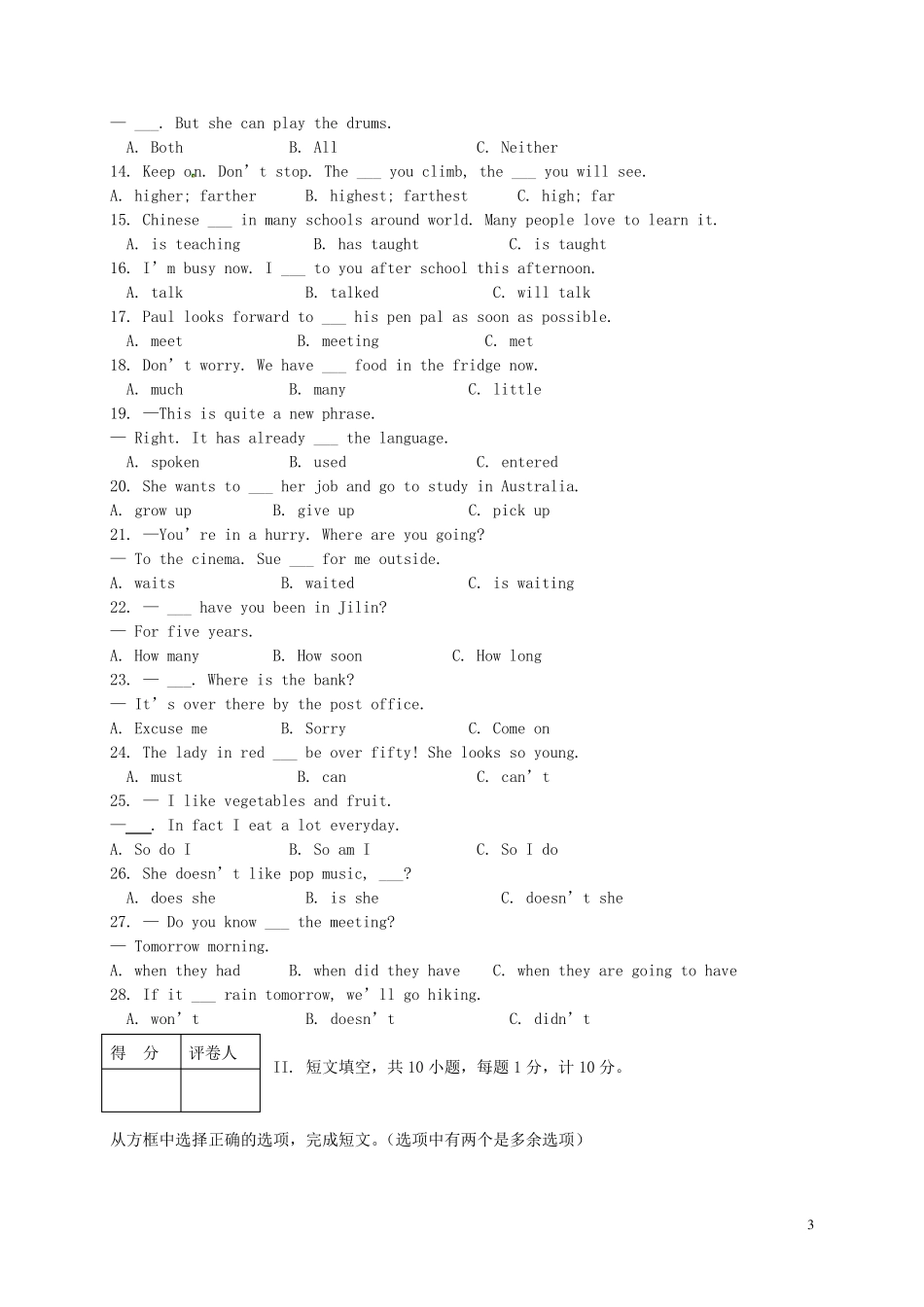 初中英语中小学教师专业素质考试试题及答案_第3页
